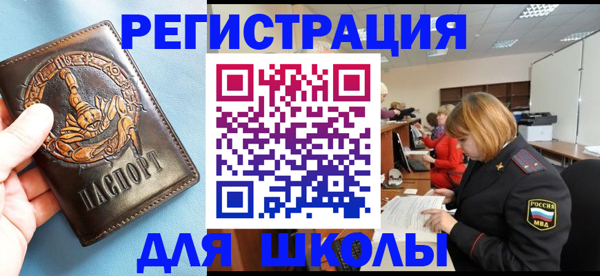 временная регистрация 2025 в Заозёрске