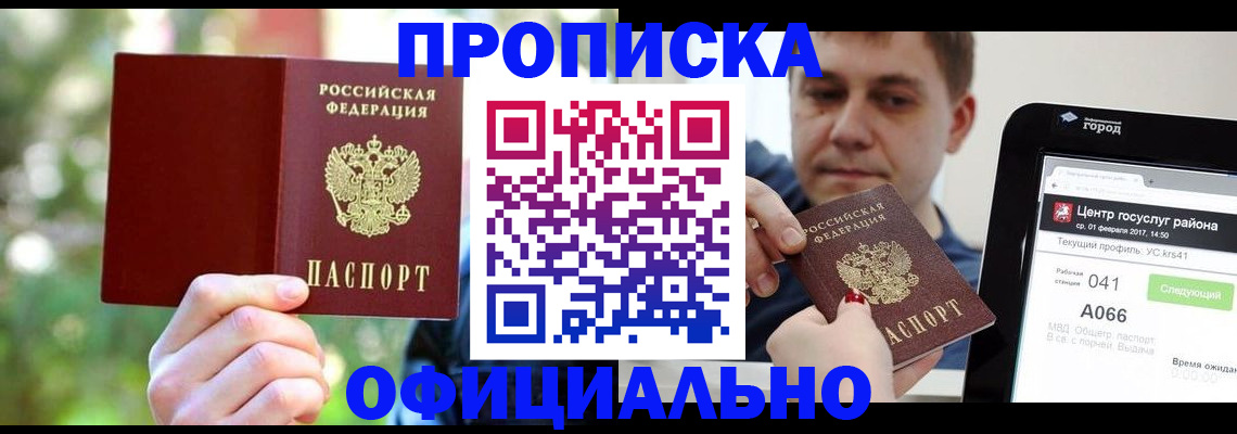 найти адрес прописки в Заозёрске