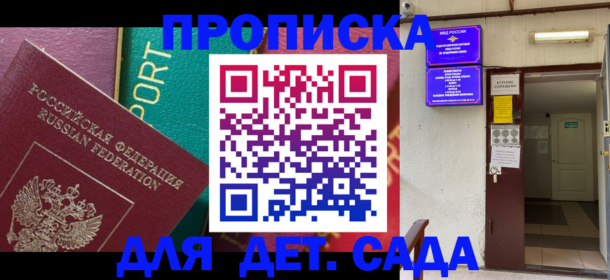 где прописаться в Заозёрске
